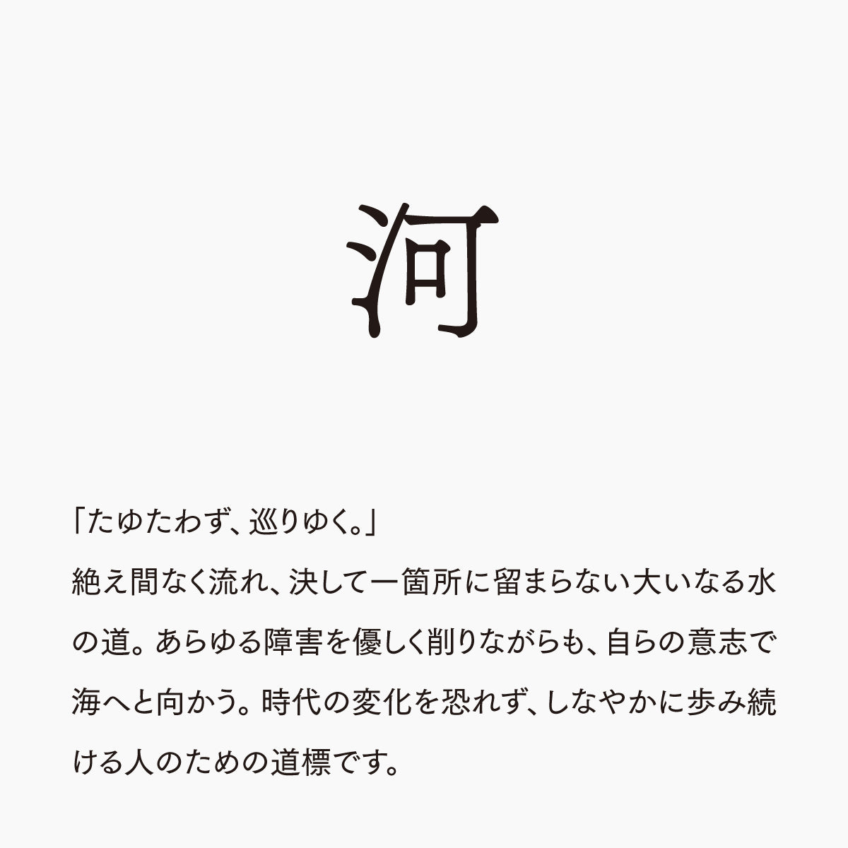 活字ピアス・イヤリング 8pt｜文字「河」