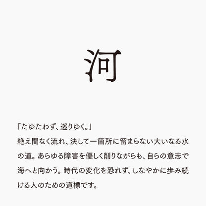 活字ピアス・イヤリング 8pt｜文字「河」