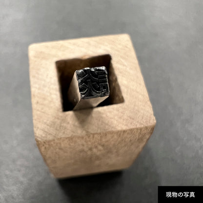 活字ピアス・イヤリング 8pt｜文字「談」