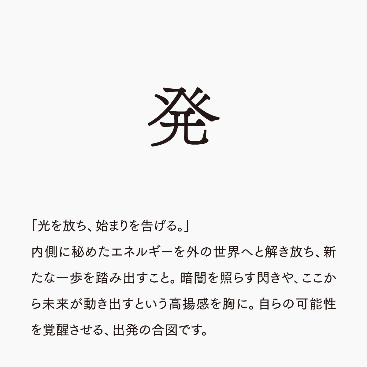 活字ピアス・イヤリング 8pt｜文字「発」