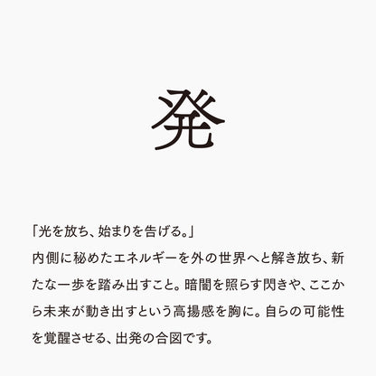 活字ピアス・イヤリング 8pt｜文字「発」