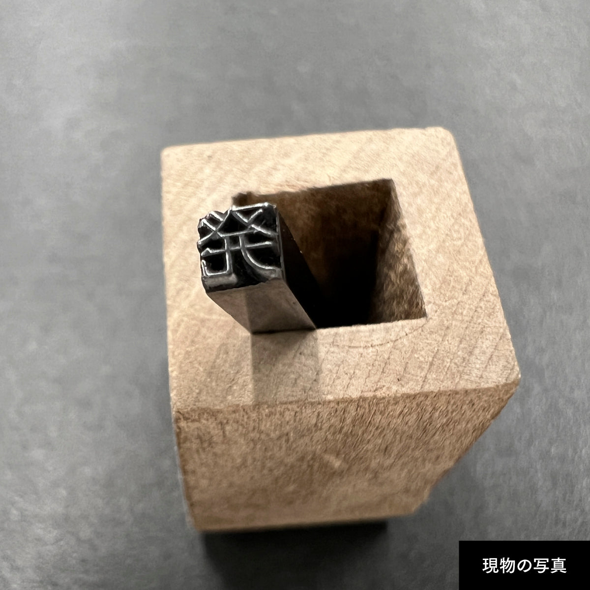活字ピアス・イヤリング 8pt｜文字「発」