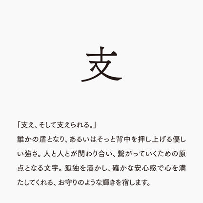 活字ピアス・イヤリング 8pt｜文字「支」