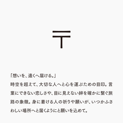 活字ピアス・イヤリング 8pt｜文字「〒」