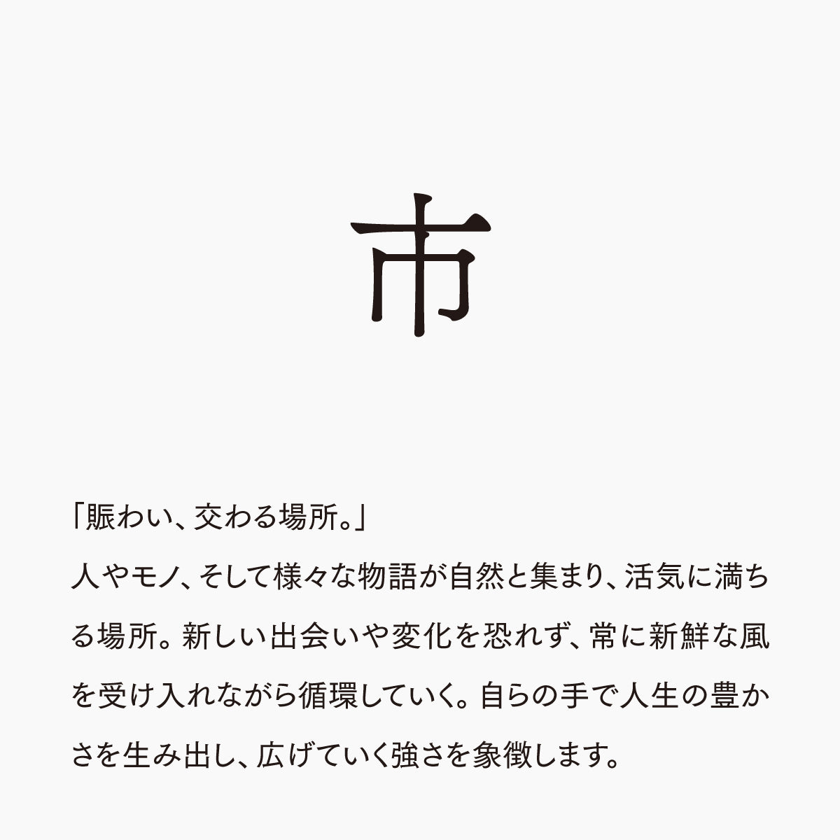 活字ピアス・イヤリング 6pt｜文字「市」