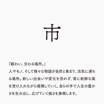 活字ピアス・イヤリング 6pt｜文字「市」