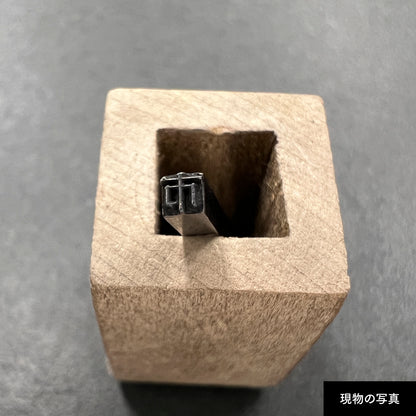 活字ピアス・イヤリング 6pt｜文字「市」
