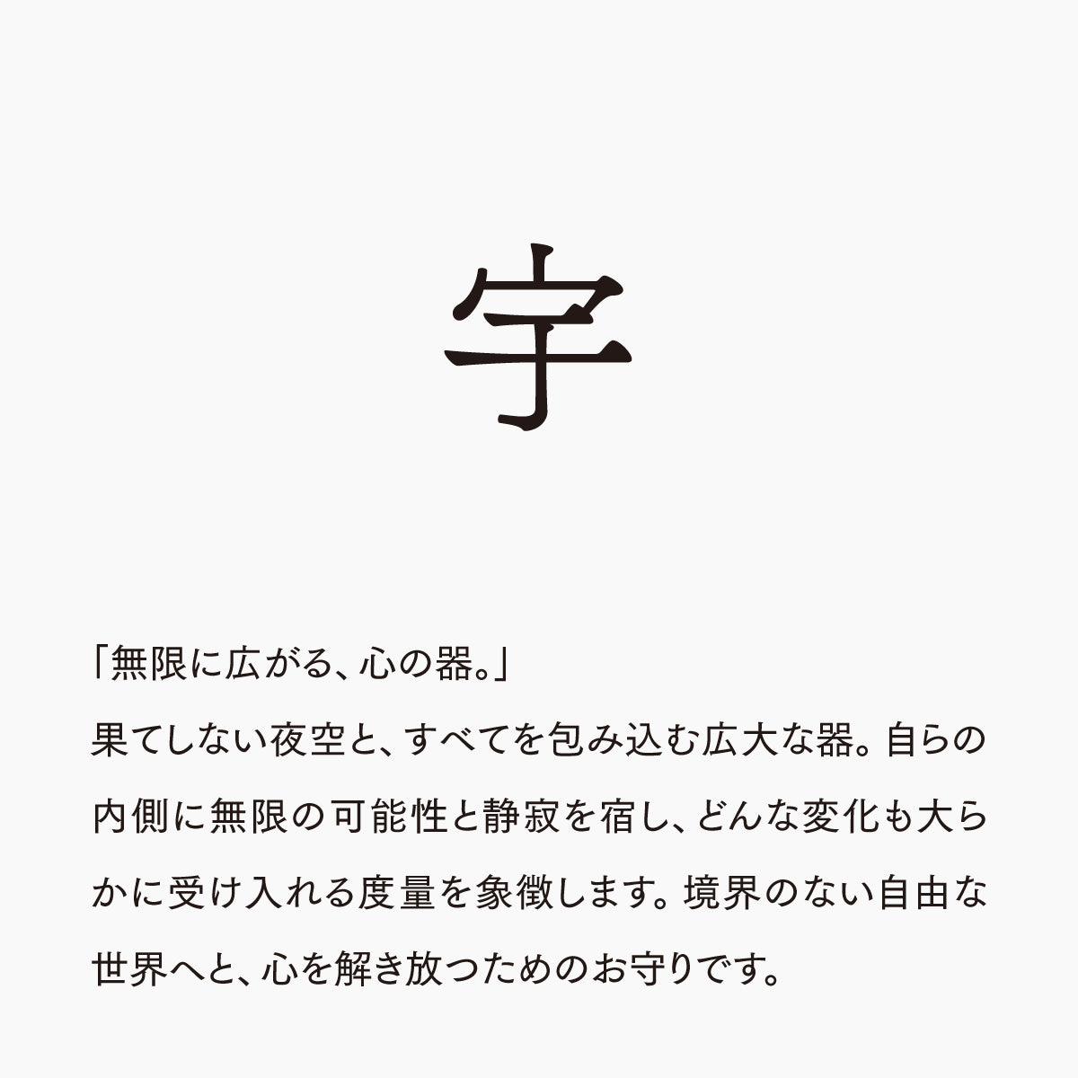 活字ピアス・イヤリング 6pt｜文字「宇」