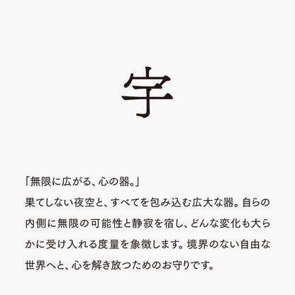 活字ピアス・イヤリング 6pt｜文字「宇」