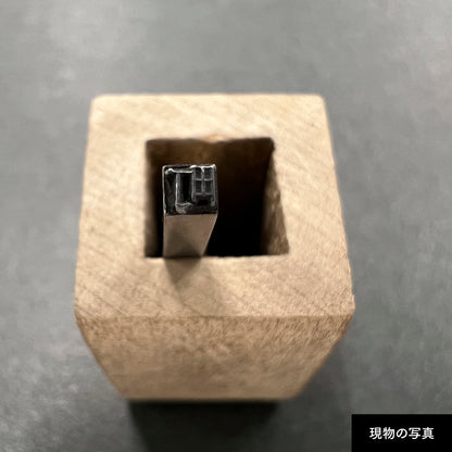 活字ピアス・イヤリング 6pt｜文字「町」
