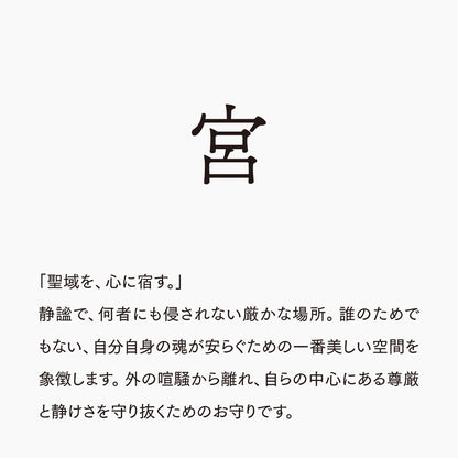 活字ピアス・イヤリング 6pt｜文字「宮」