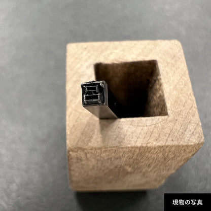 活字ピアス・イヤリング 6pt｜文字「宮」