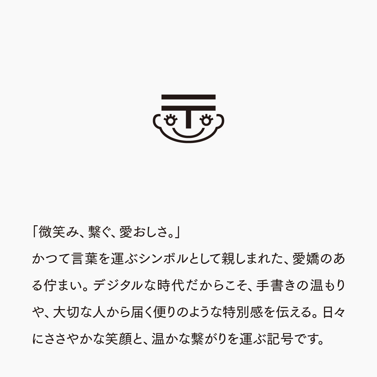 活字ピアス・イヤリング 6pt｜文字「〠」