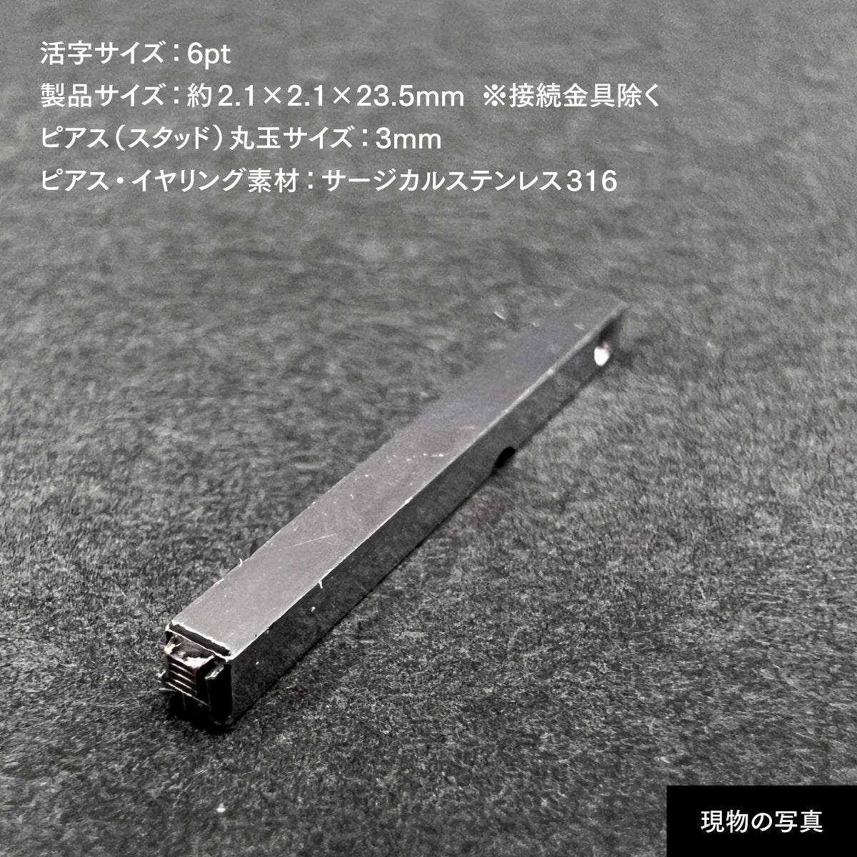活字ピアス・イヤリング 6pt｜文字「県」