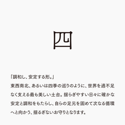 活字ピアス・イヤリング 6pt｜文字「四」
