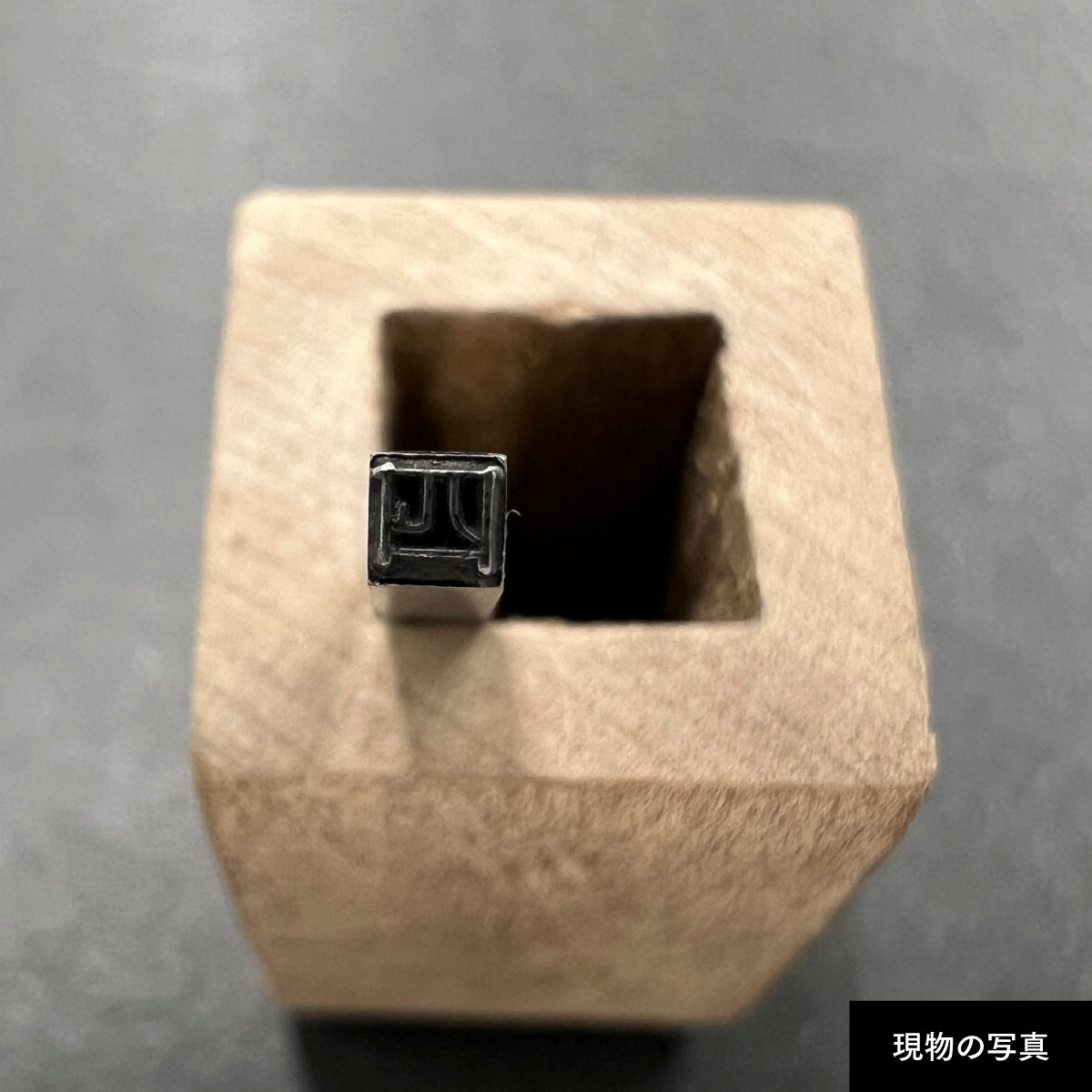 活字ピアス・イヤリング 6pt｜文字「四」