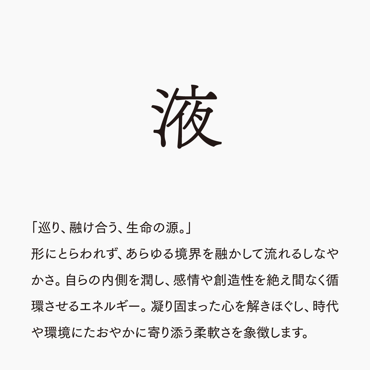 活字ピアス・イヤリング 6pt｜文字「液」