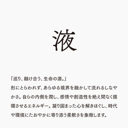 活字ピアス・イヤリング 6pt｜文字「液」