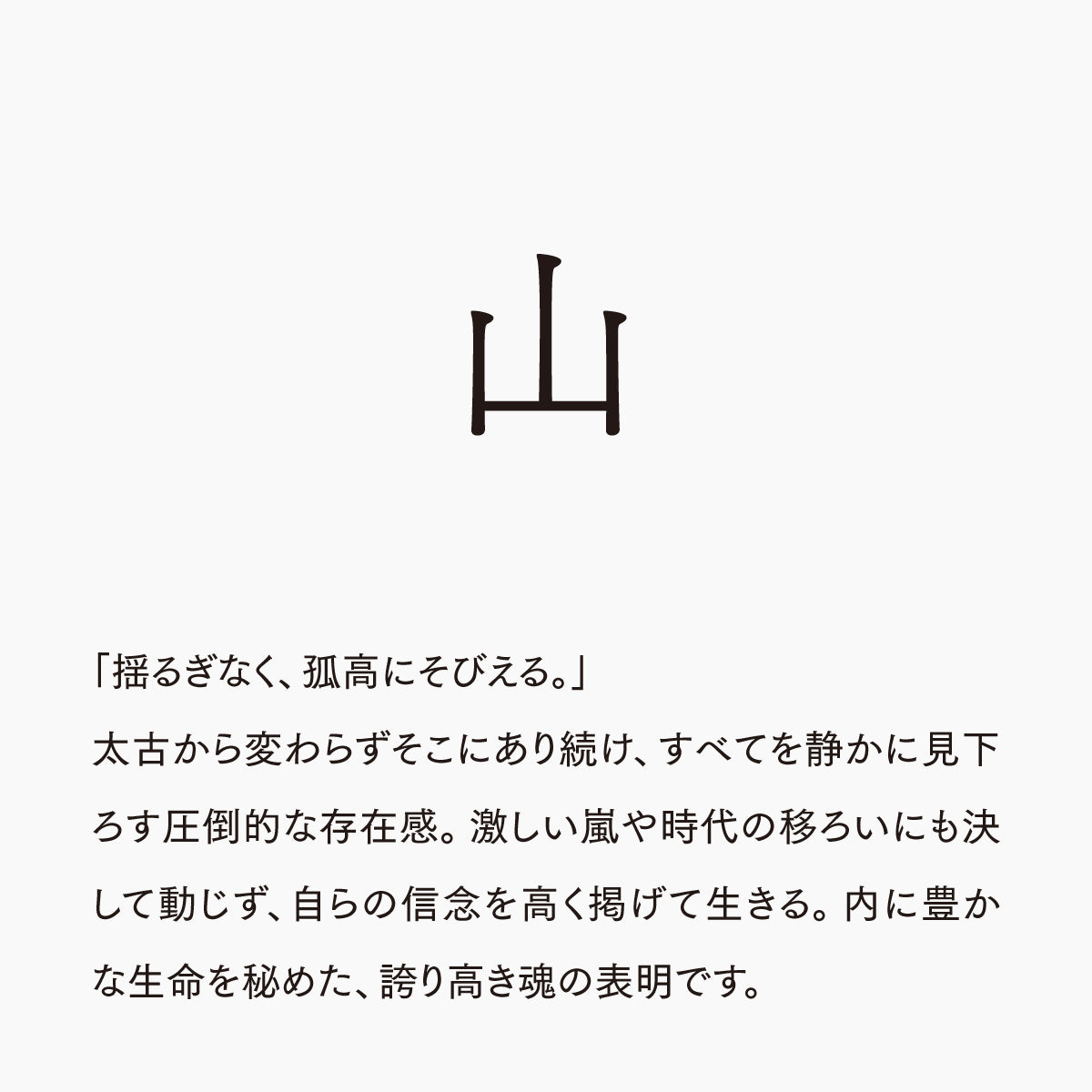 活字ピアス・イヤリング 6pt｜文字「山」