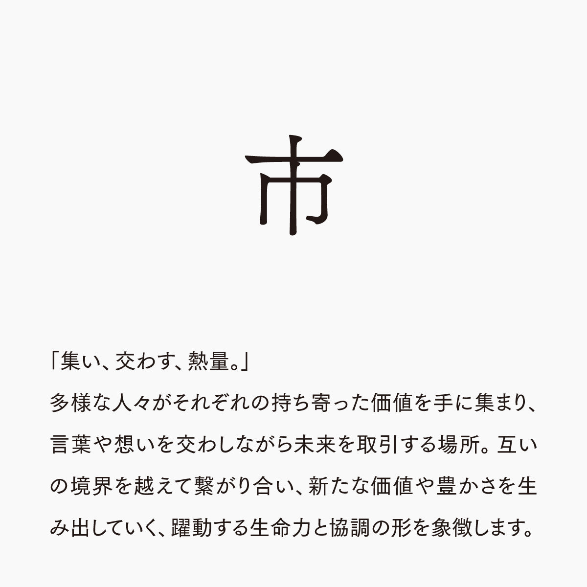 活字ピアス・イヤリング 6pt｜文字「市」
