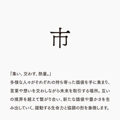 活字ピアス・イヤリング 6pt｜文字「市」