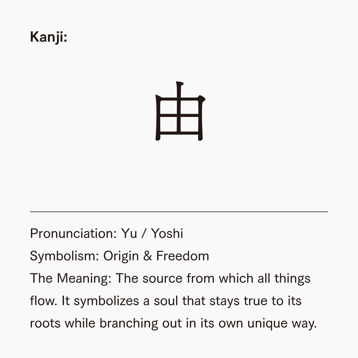 活字ピアス・イヤリング 6pt｜文字「由」