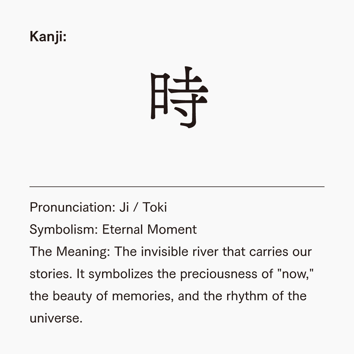 活字ピアス・イヤリング 8pt｜文字「時」