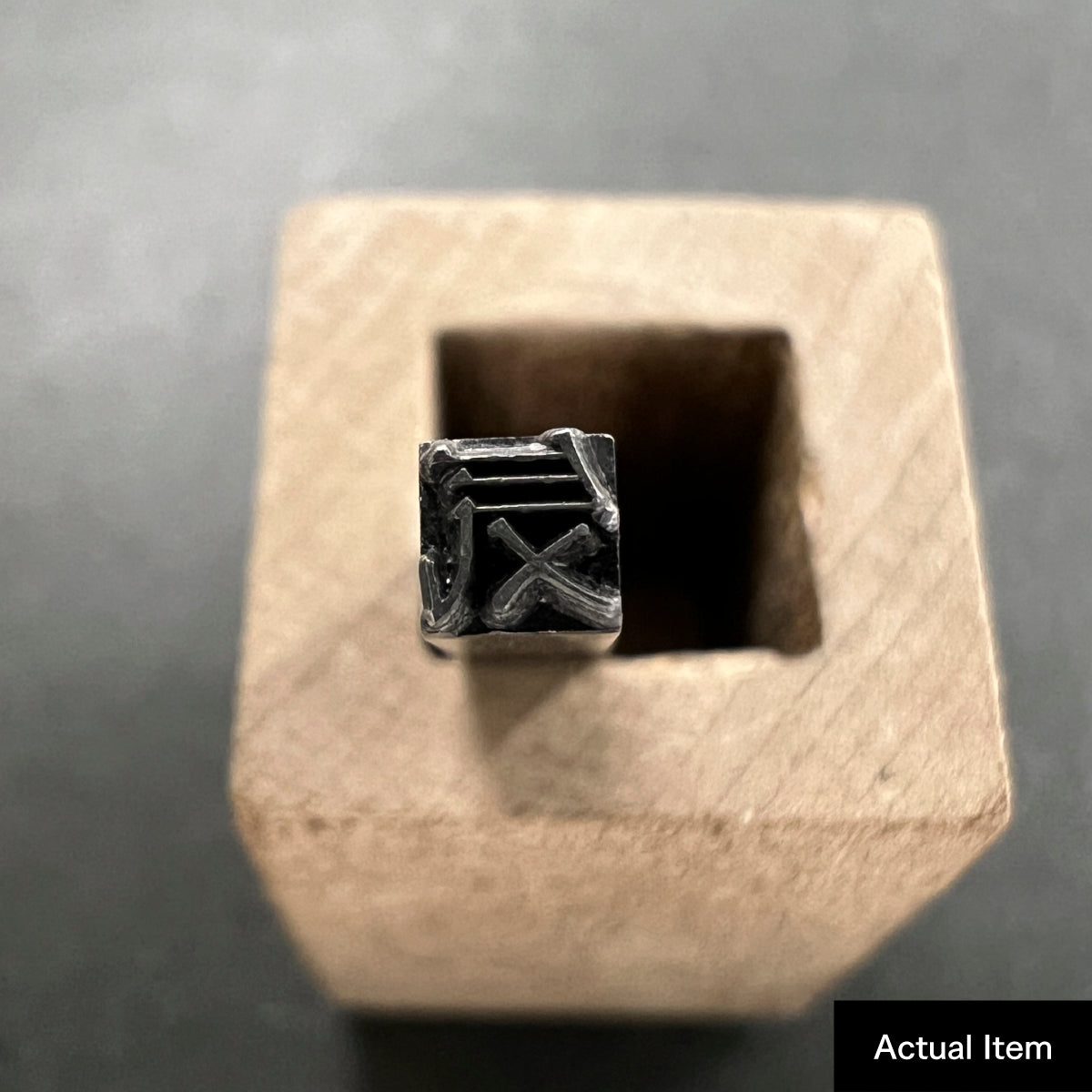 活字ピアス・イヤリング 8pt｜文字「気」