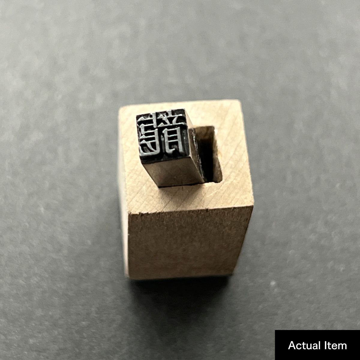 活字ネックレス 16pt｜文字「龍」