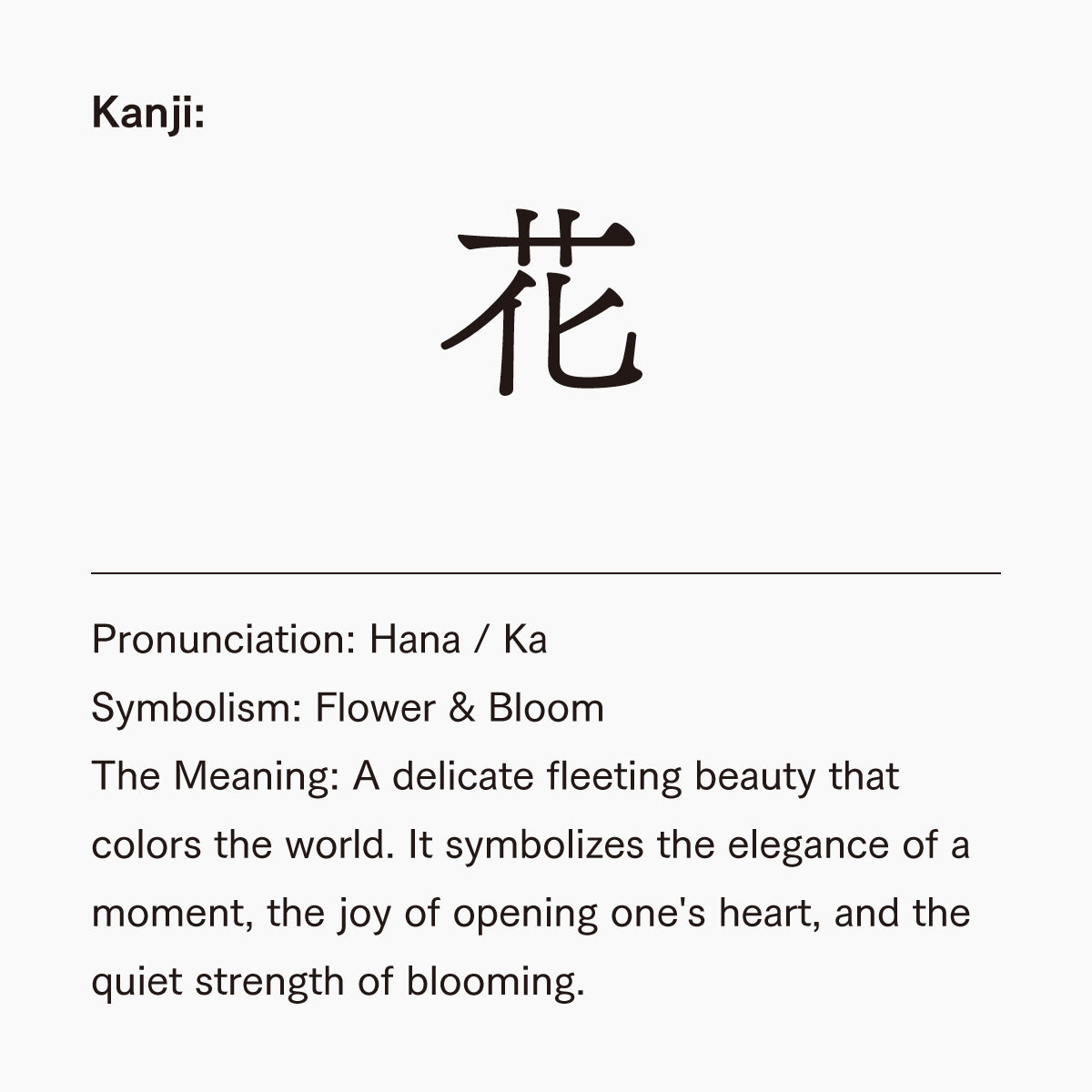 活字ネックレス 13pt｜文字「花」